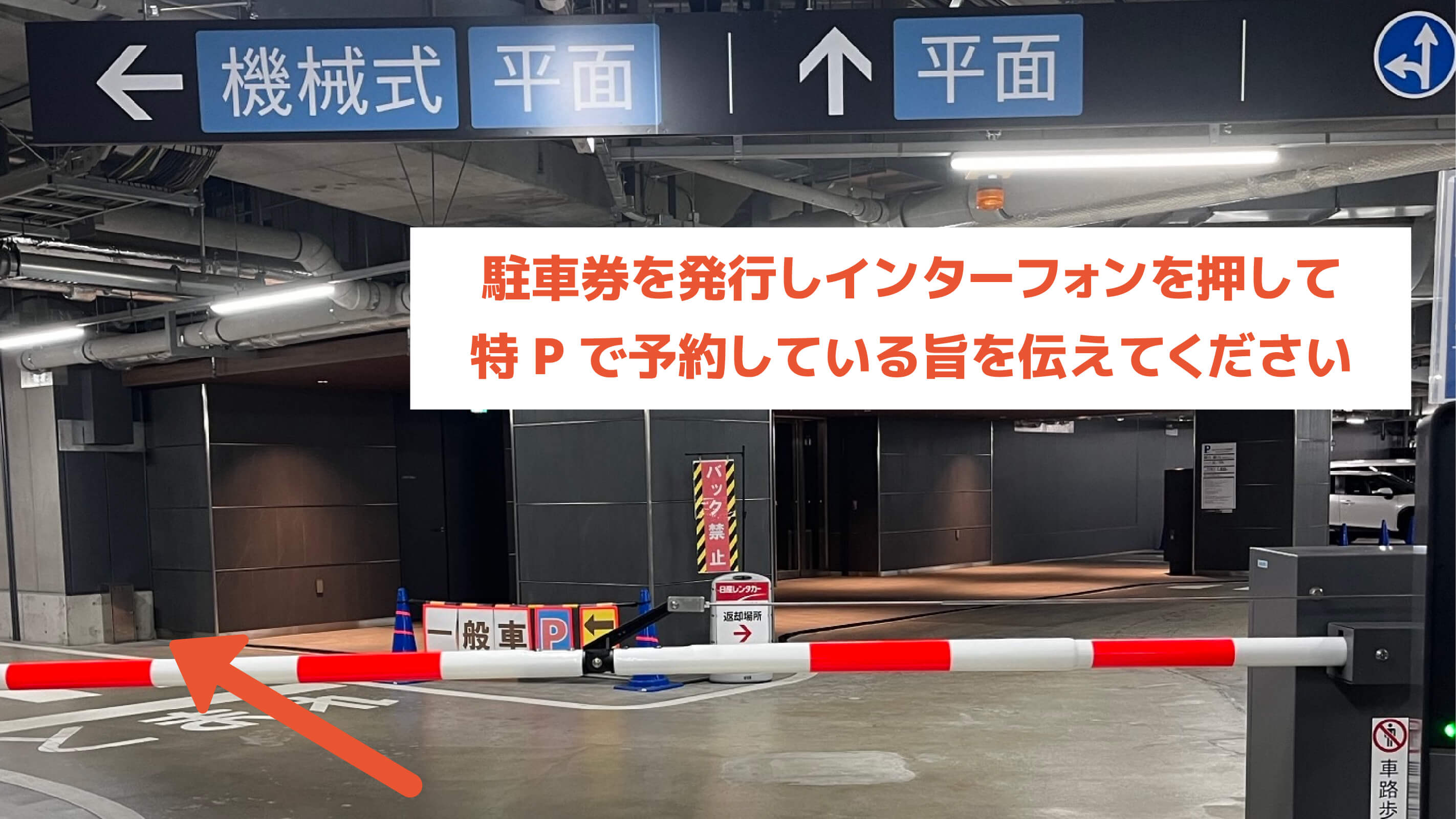 川崎から近くて安い《高さ155cm》カワサキデルタ駐車場