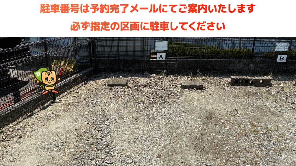 富士松駅から近くて安い泉田町絵下城90駐車場