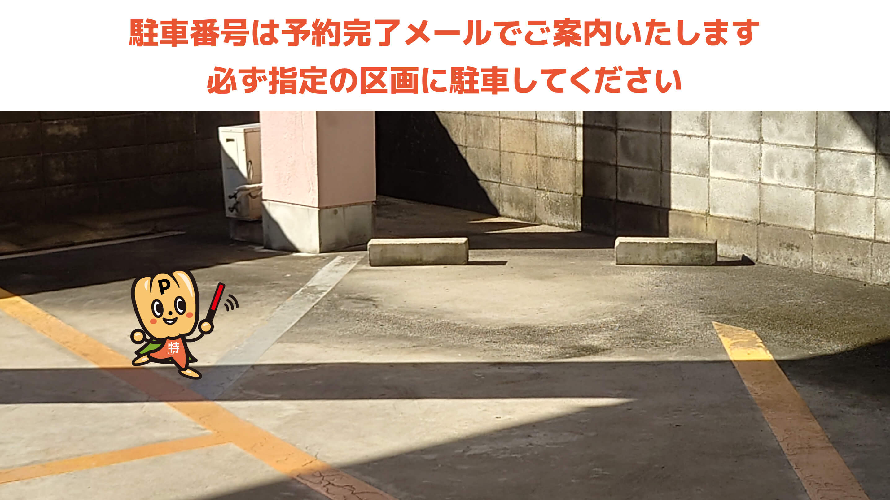水戸駅から近くて安い《軽自動車》猪野ビル駐車場