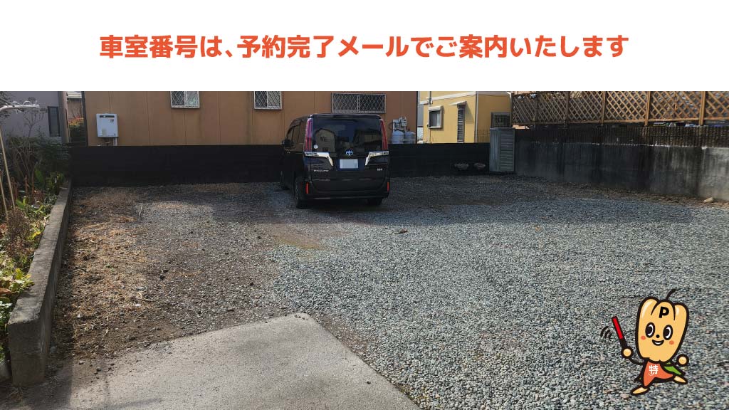 下土狩駅から近くて安い下土狩1277-10駐車場