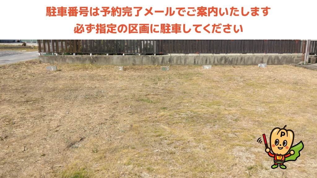 白子駅から近くて安い【C-1】東江島町4-12付近駐車場
