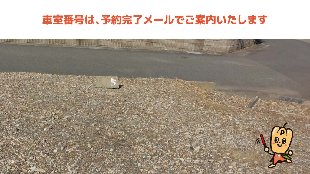 AGF鈴鹿体育館から近くて安い江島町3701駐車場