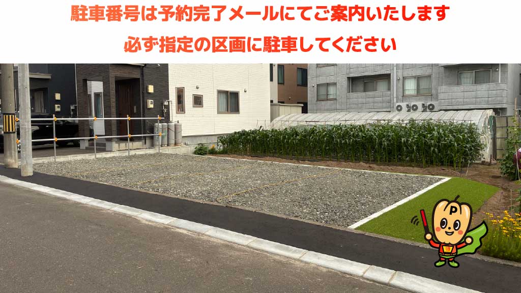 中山機械(株)から近くて安い共栄町4丁目5-2駐車場