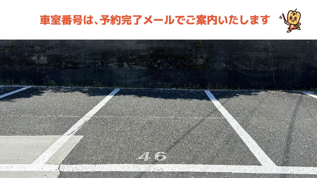 東福間駅から近くて安い小竹2-1-1駐車場B