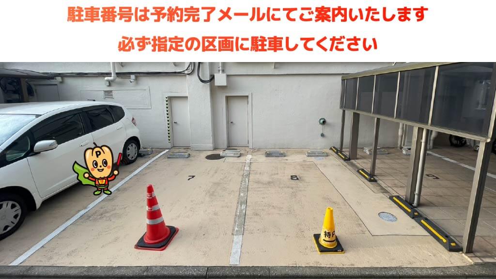 駒沢オリンピック公園から近くて安い【北側/軽専用】柿の木坂アビタシオン駐車場