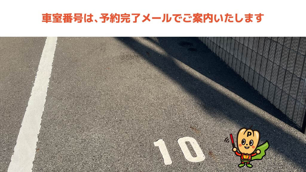 和白駅から近くて安い《軽専用》フルールドプラージュ和白駐車場