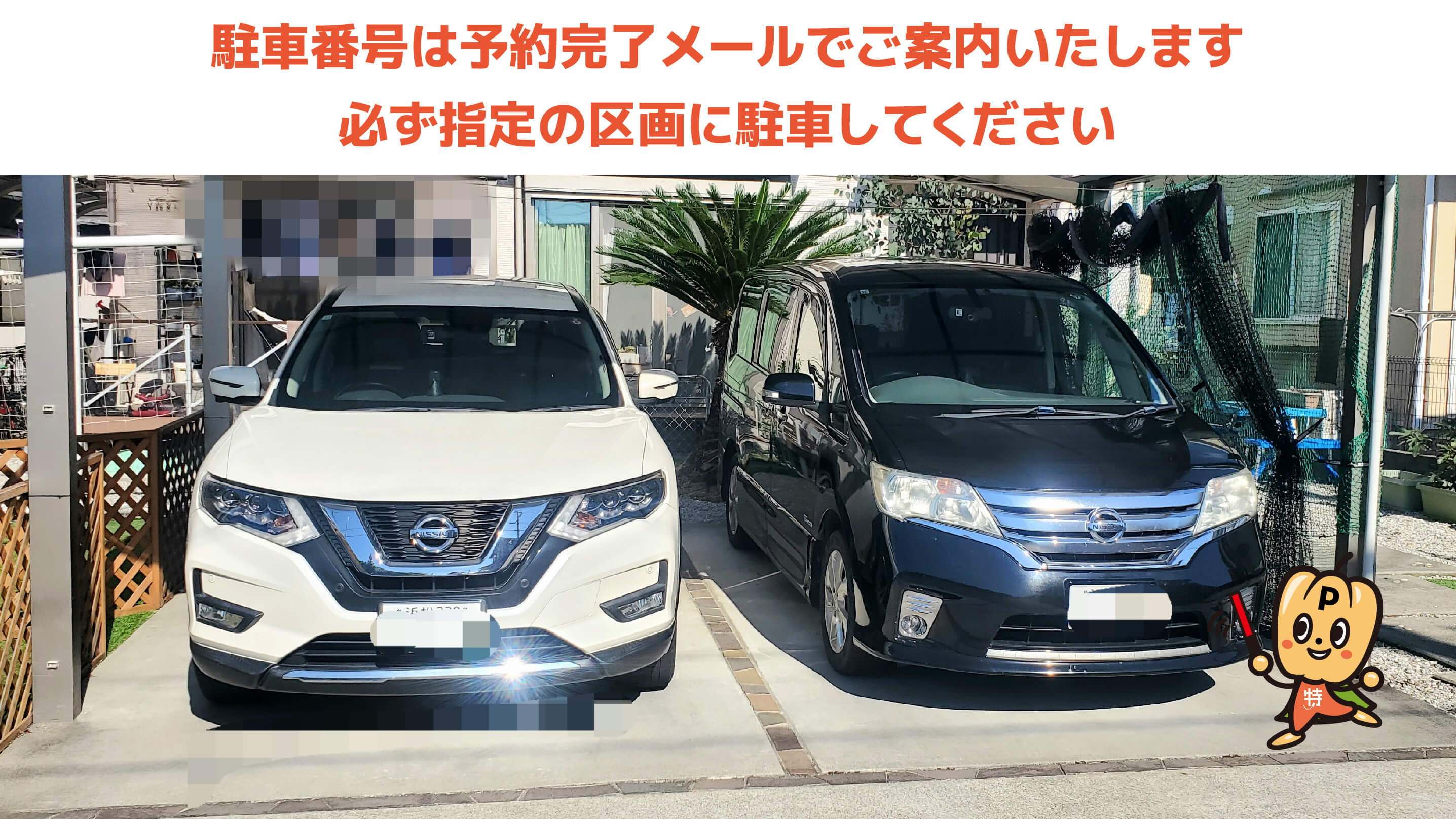ふくろい遠州の花火から近くて安い神長21-11駐車場