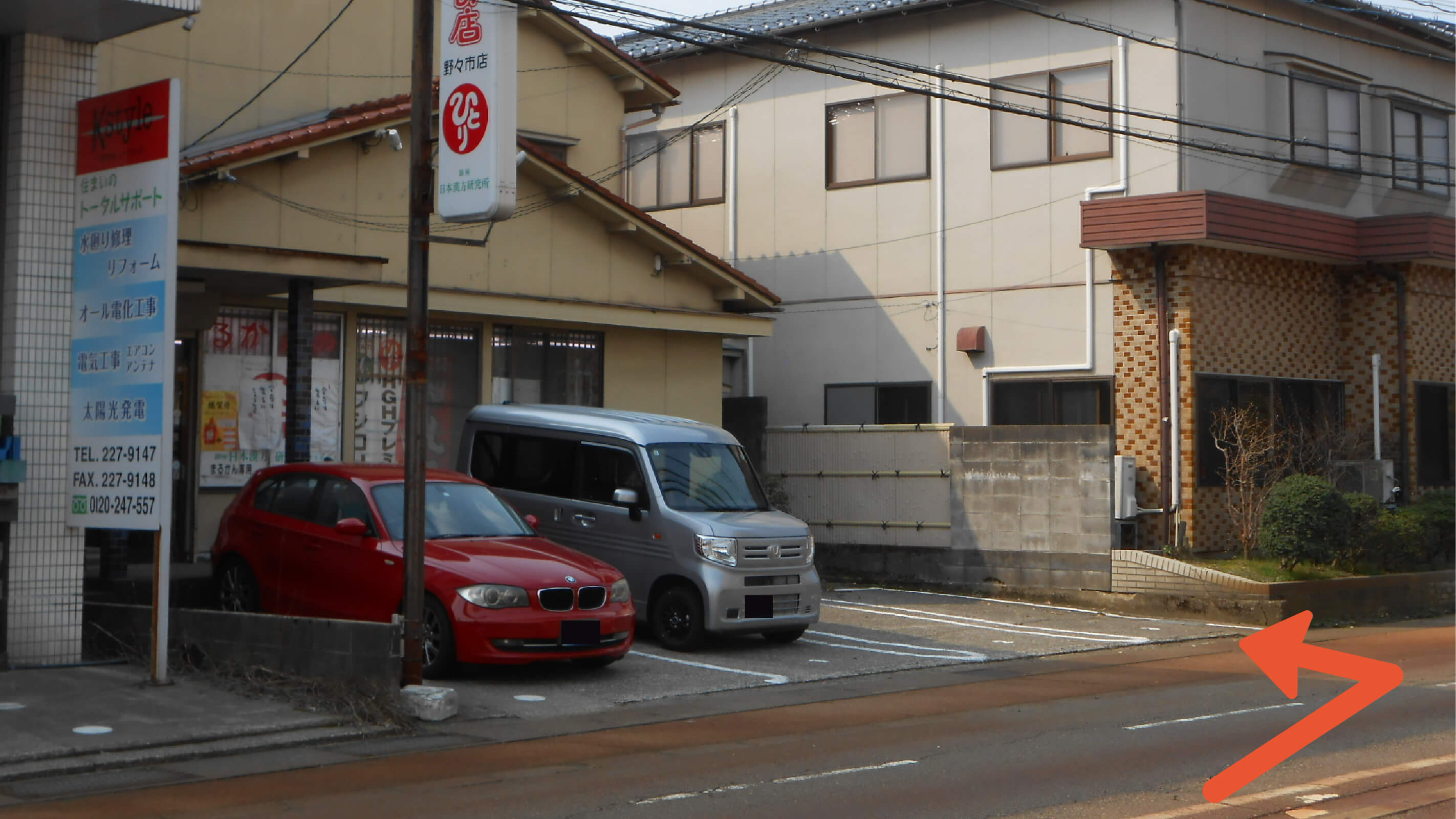まるかんのお店前3番駐車場の写真