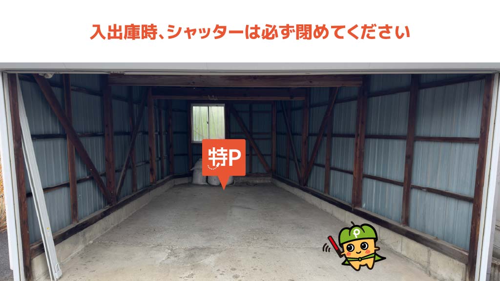 新日鉄前駅から近くて安い名和町池末25-3駐車場
