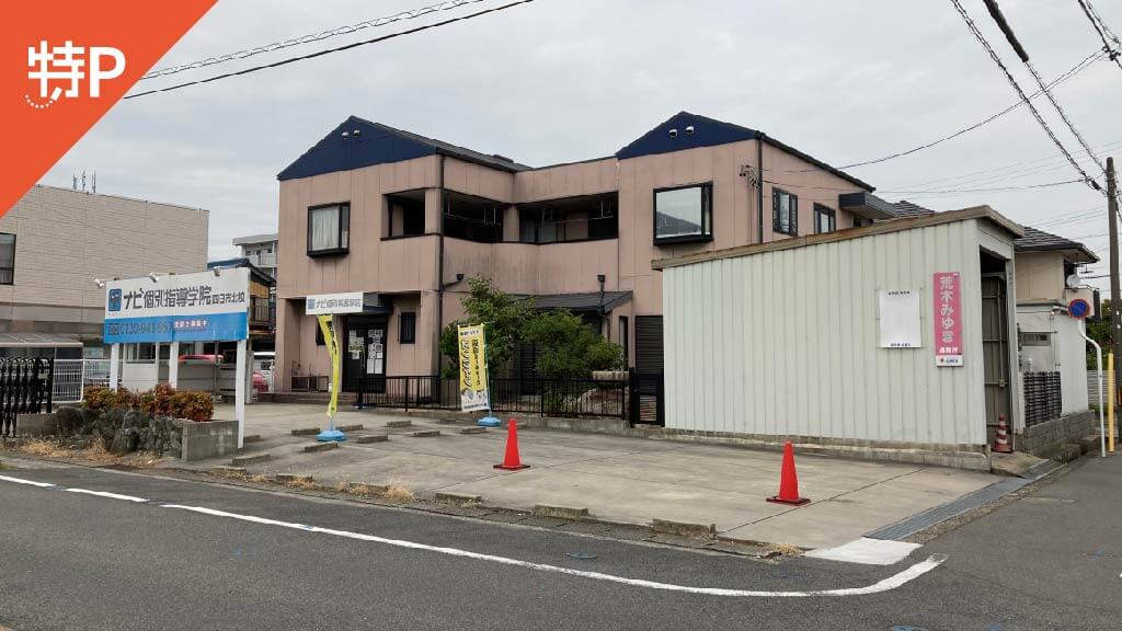 【予約制】特P 平町10-1駐車場の画像1