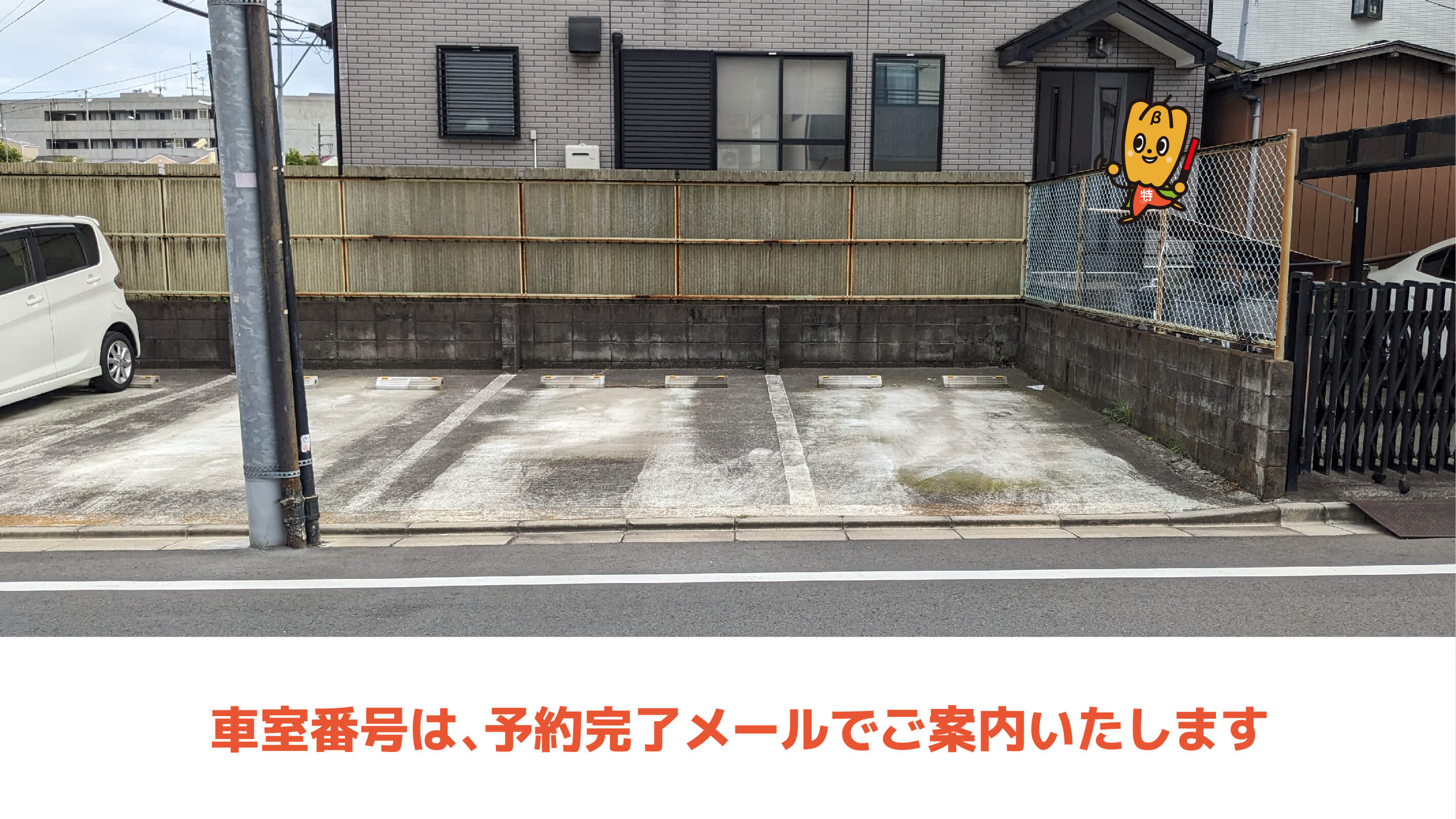 北区花火大会から近くて安い志茂3-8-18駐車場