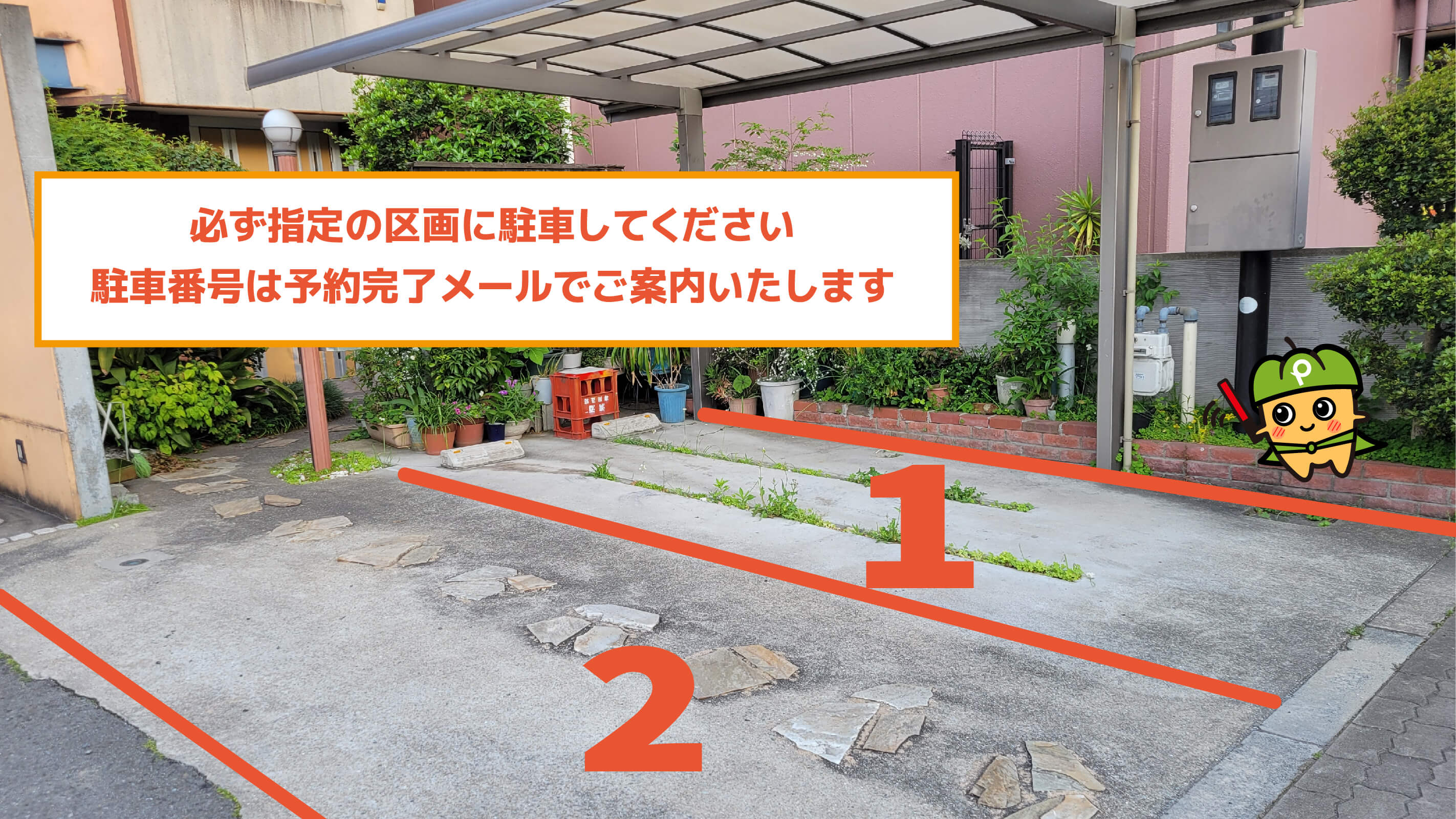 ヤンマースタジアム長居から近くて安い鷹合3-1-34駐車場