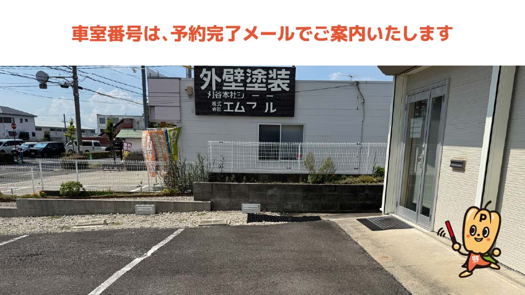 刈谷わんさか祭り花火大会から近くて安い《軽・コンパクト》築地町3-20-16駐車場