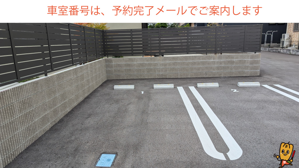 航空自衛隊 岐阜基地から近くて安い蘇原菊園町1-99駐車場