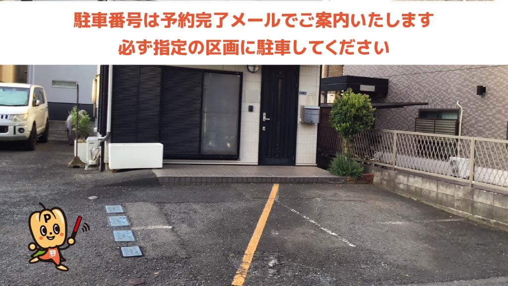 平和の森公園（大田区）から近くて安い《軽・コンパクト》大森西6-4-18駐車場