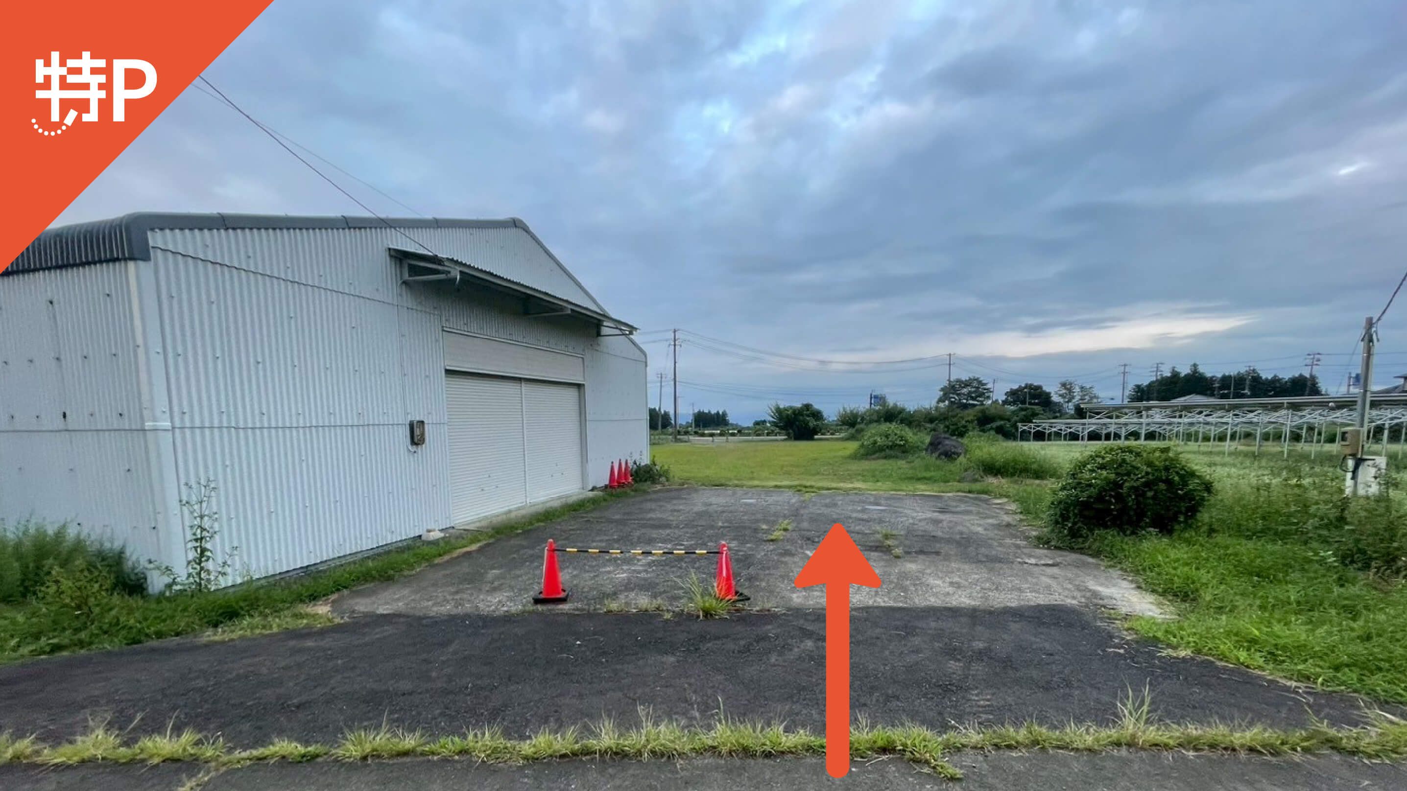 【予約制】特P 荒井上鷺43付近駐車場の画像1