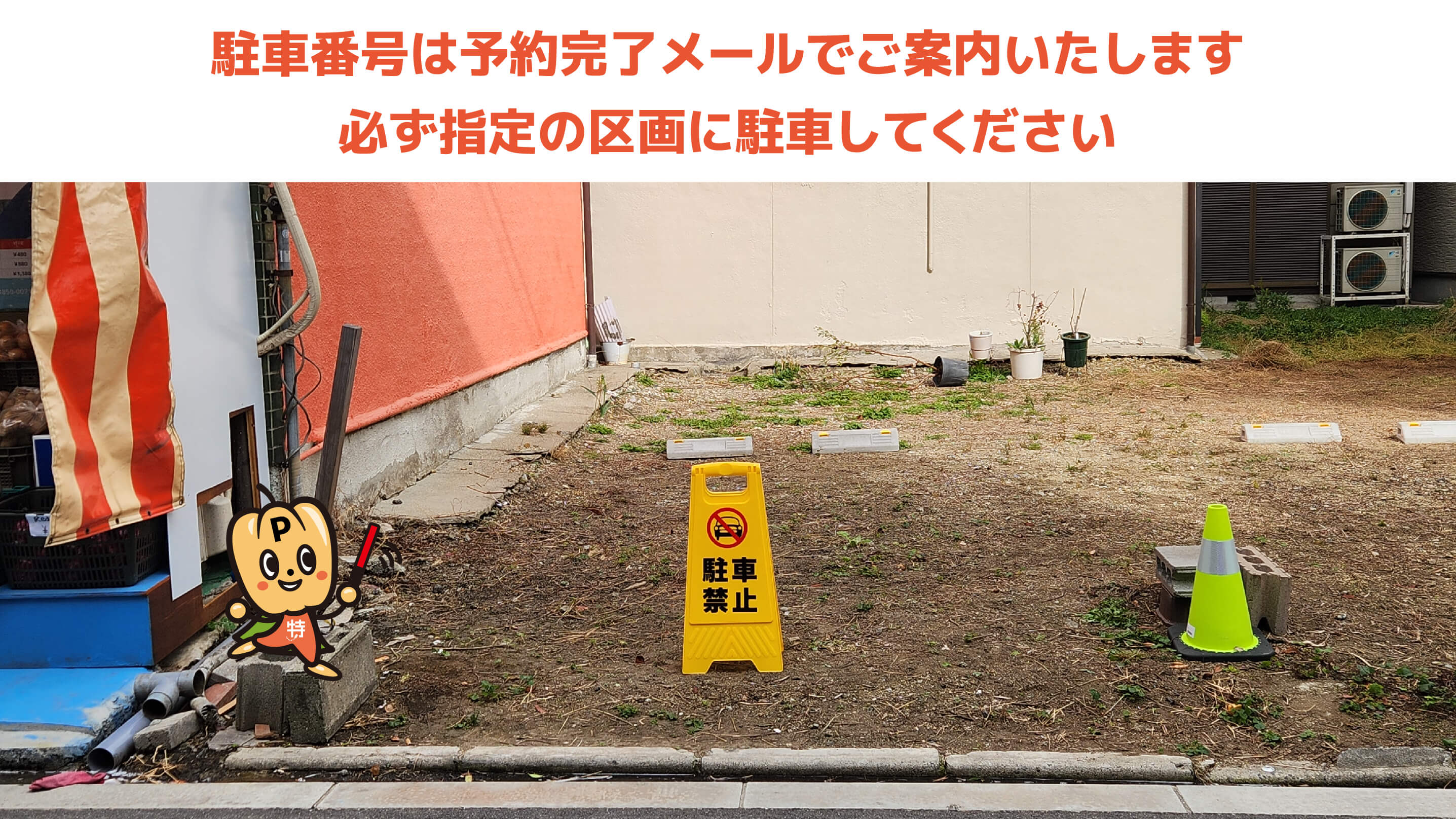 大阪コリアタウンから近くて安い中川2丁目6-12駐車場