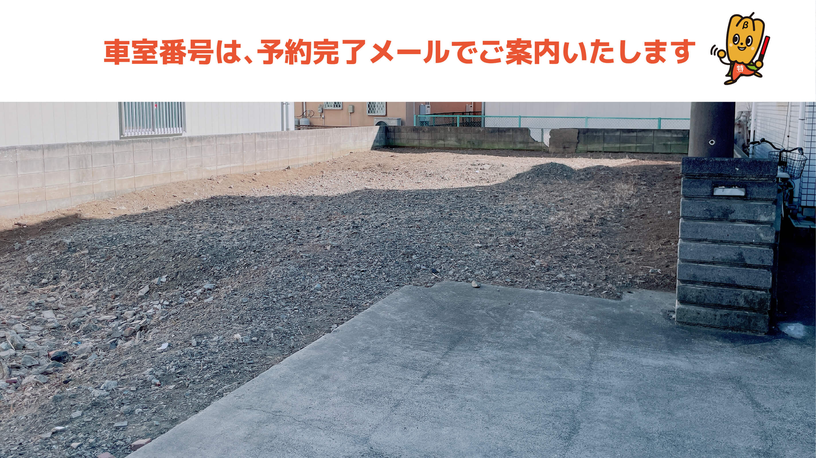 八潮駅から近くて安い大字二丁目959-3駐車場