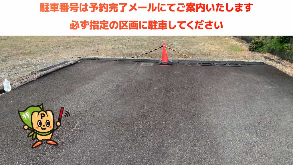 大井川大花火大会から近くて安い稲荷4-7-23駐車場
