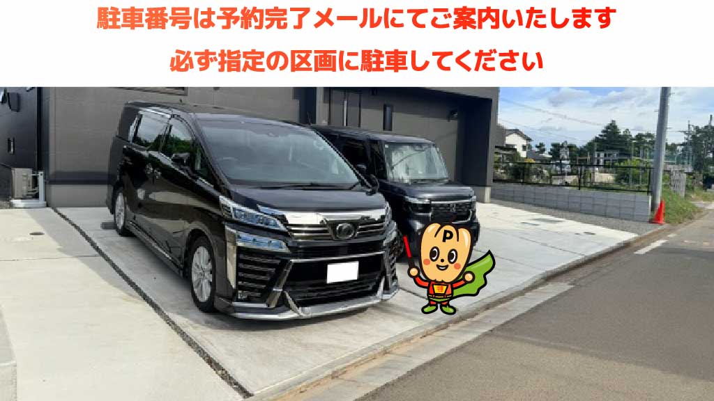 熊本県農業公園 カントリーパークから近くて安い合生4045-5駐車場