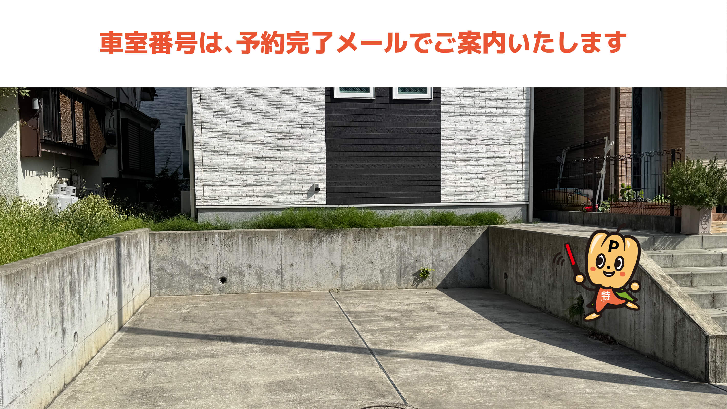 町田から近くて安い上鶴間本町2-7-8-2駐車場