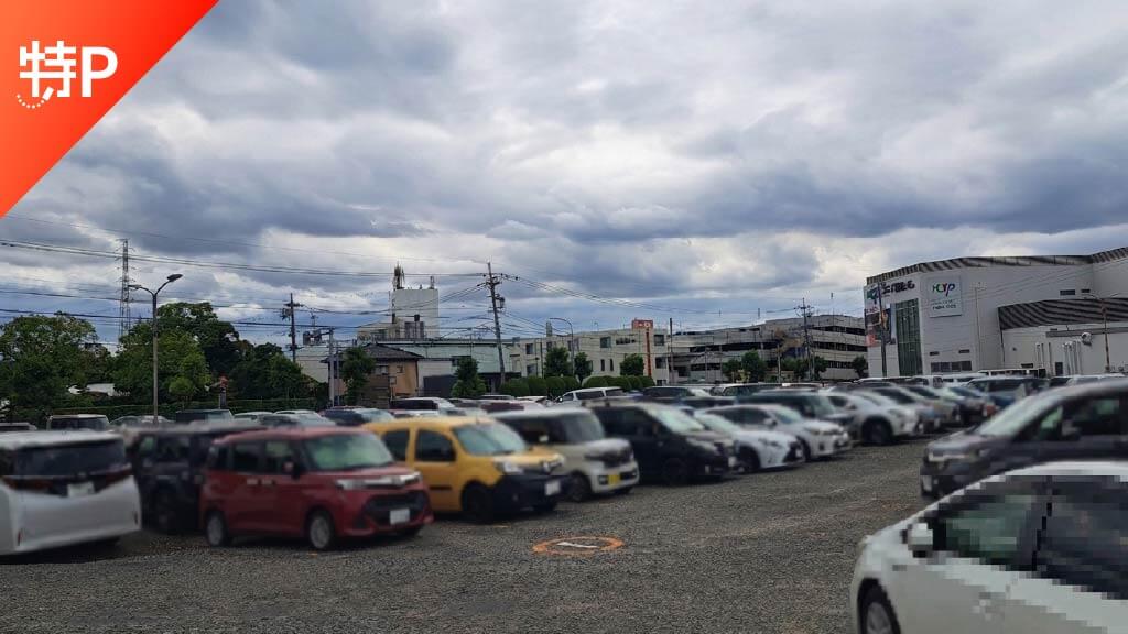 刈谷駅から近くて安い刈谷わんさか祭り臨時駐車場③