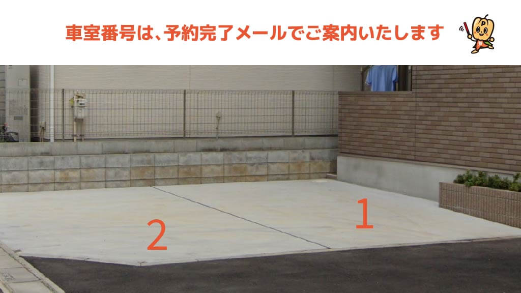 和光市駅から近くて安いグランクォール和光駐車場