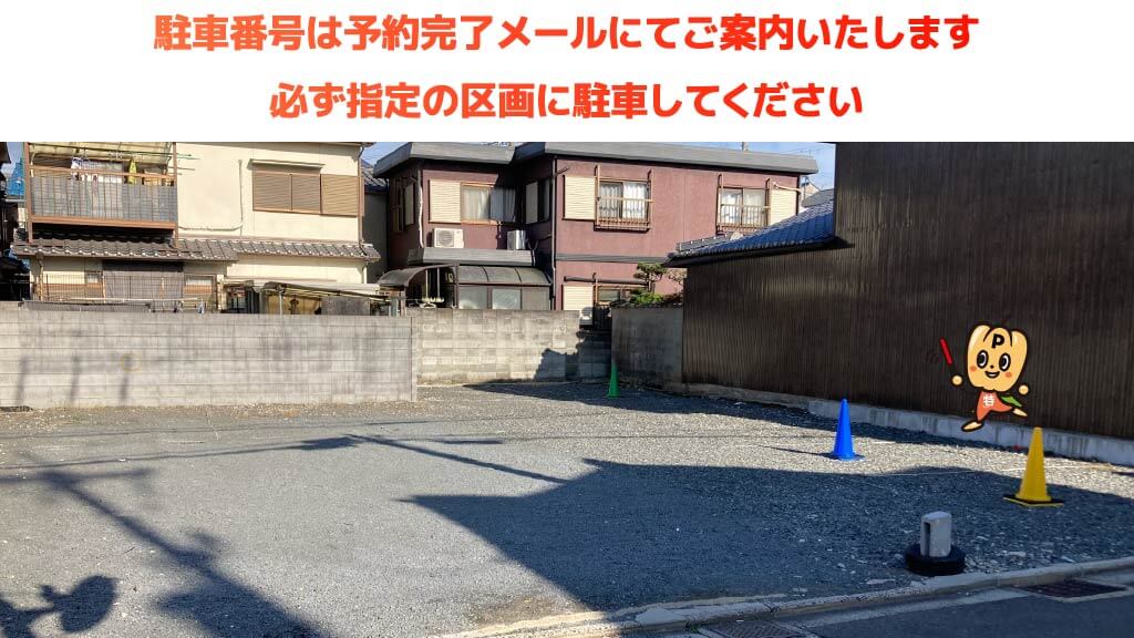 京都市呉竹文化センターから近くて安い竹田狩賀町150-1駐車場