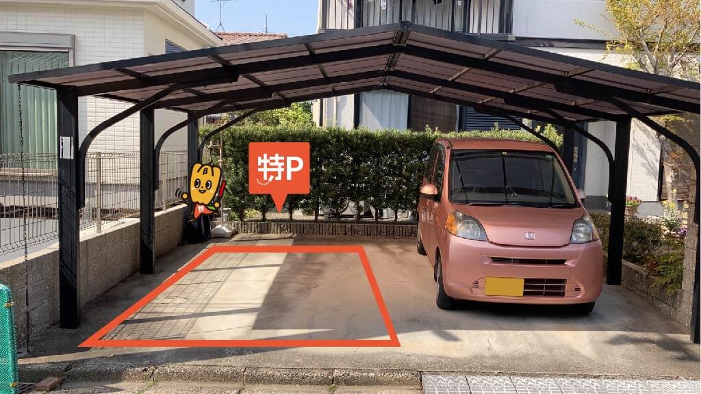 奈良県奈良市六条二丁目 から 近くて安い 駐車場 300 24h 特p とくぴー