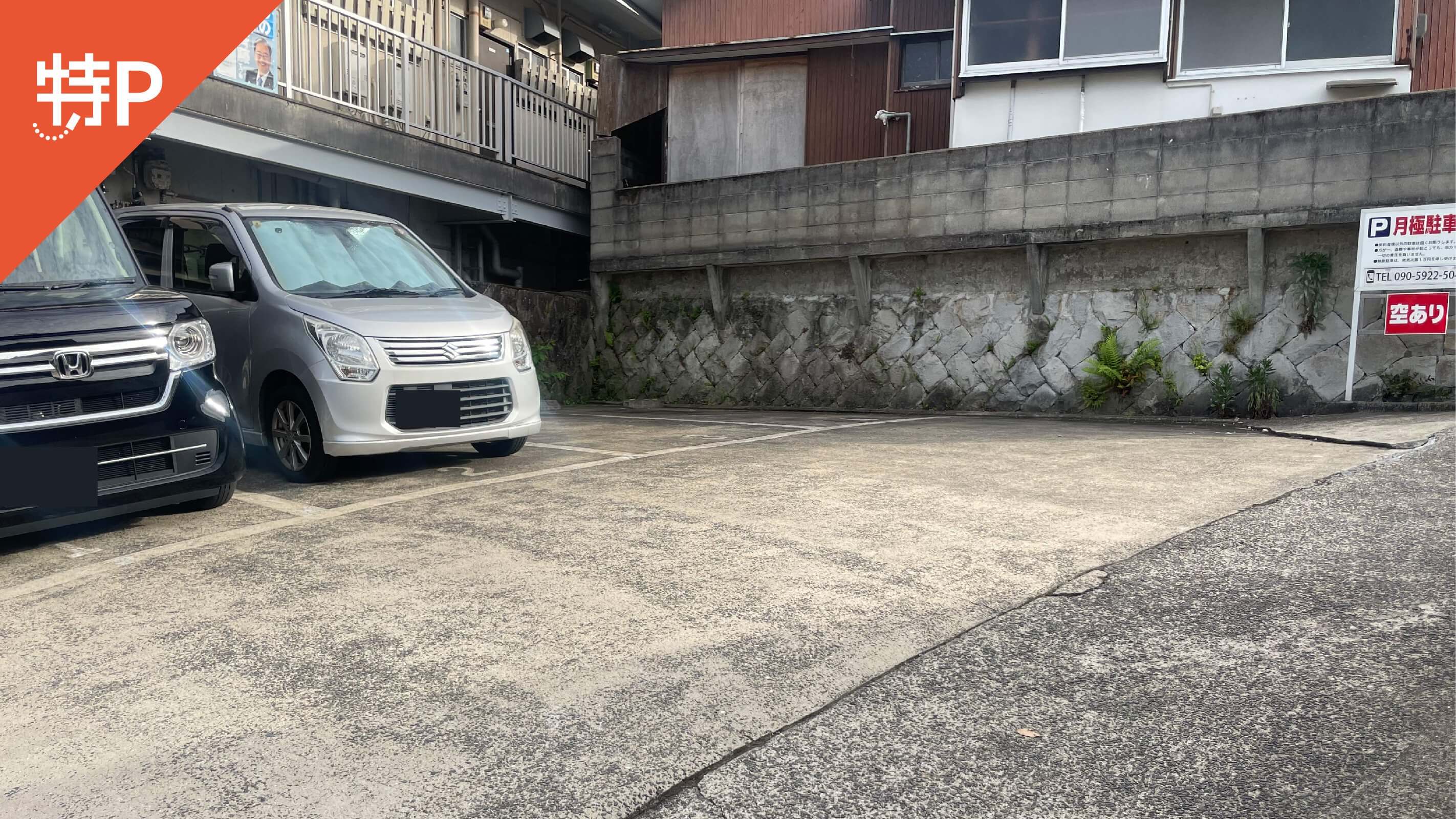 【予約制】特P 江平1丁目駐車場の画像1
