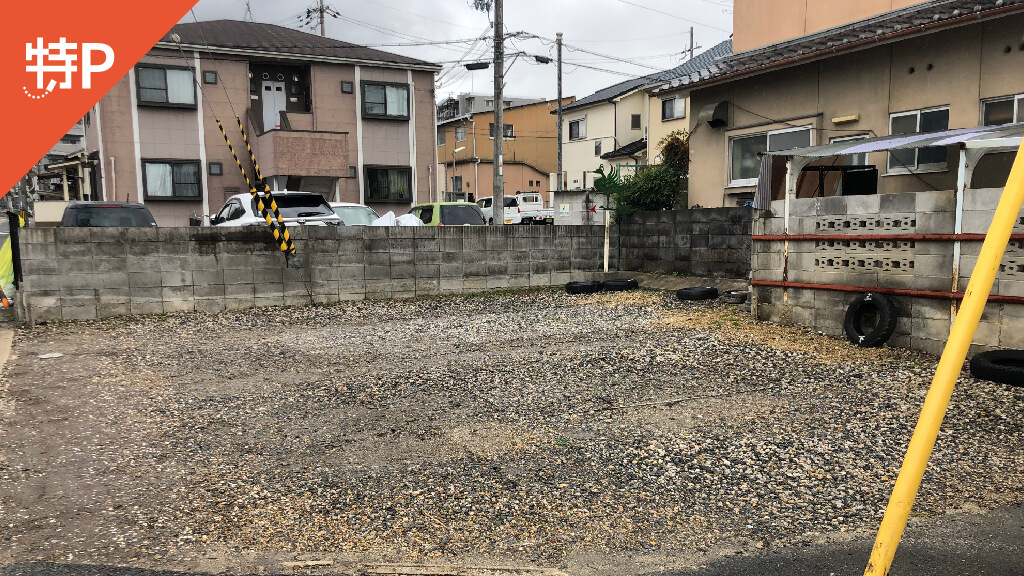 大久保駅 から 近くて安い 駐車場 300 24h 特p とくぴー