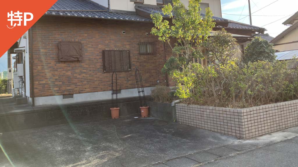 【予約制】特P 葵町14-3駐車場の画像1