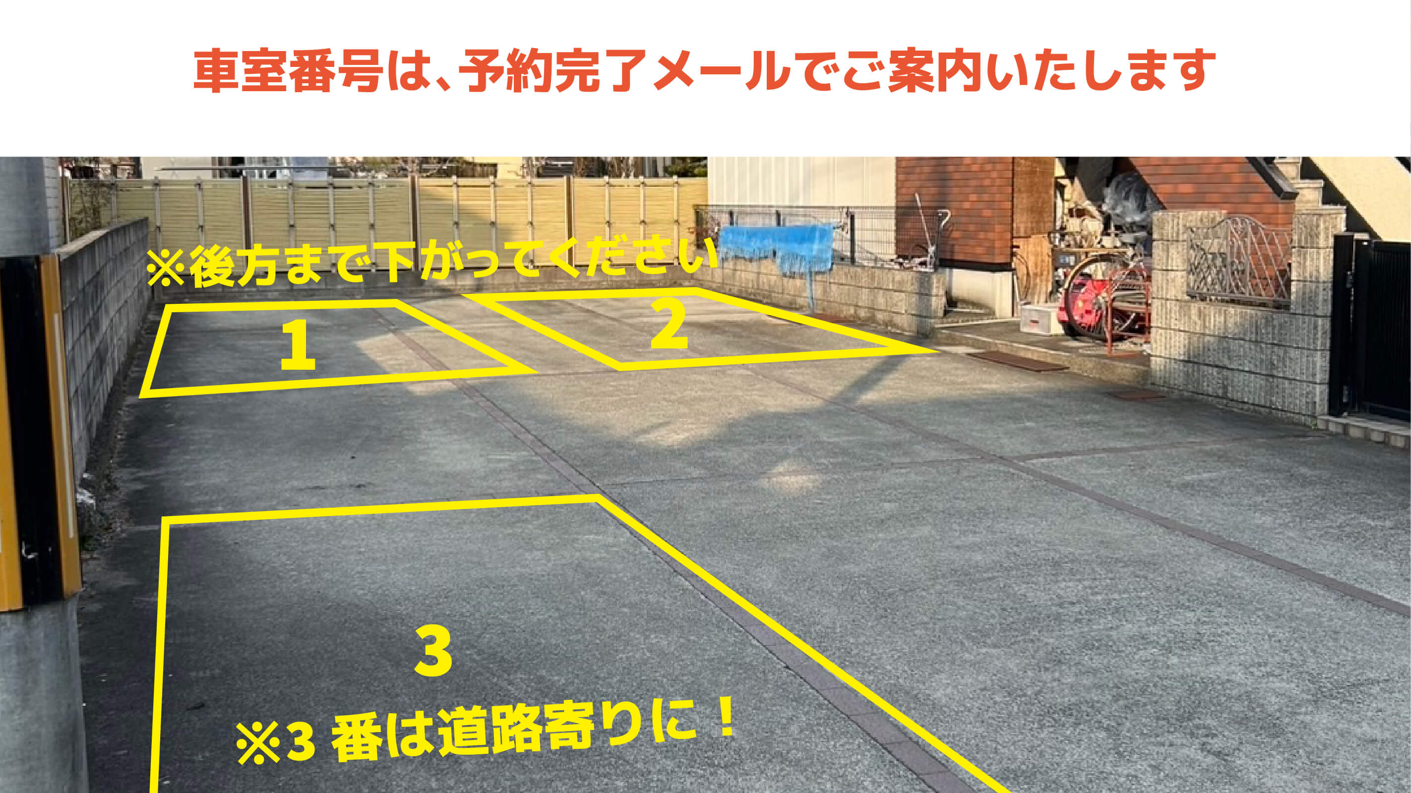 満月寺浮御堂から近くて安い本堅田二丁目4-14駐車場