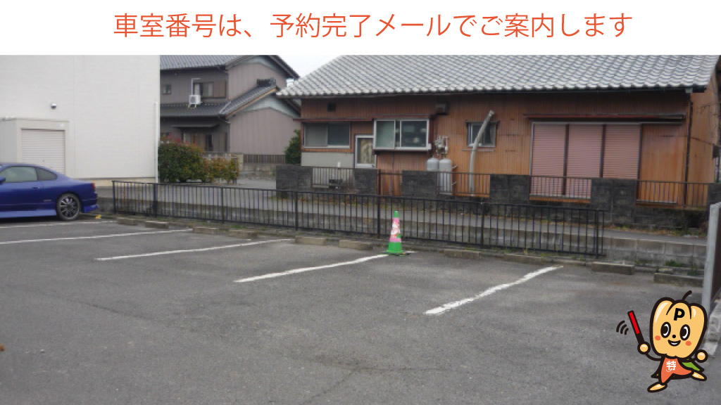 一宮市テニス場から近くて安い《6～24時》今伊勢町馬寄呑光寺西４７番地駐車場