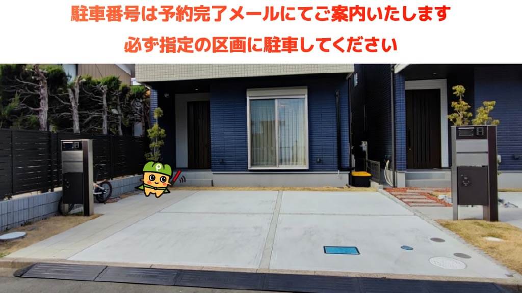 柏から近くて安い緑ケ丘6-22-1駐車場