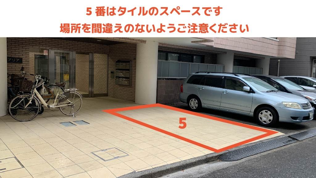 てとてecute立川店 から 近くて安い 駐車場 250 24h 特p とくぴー
