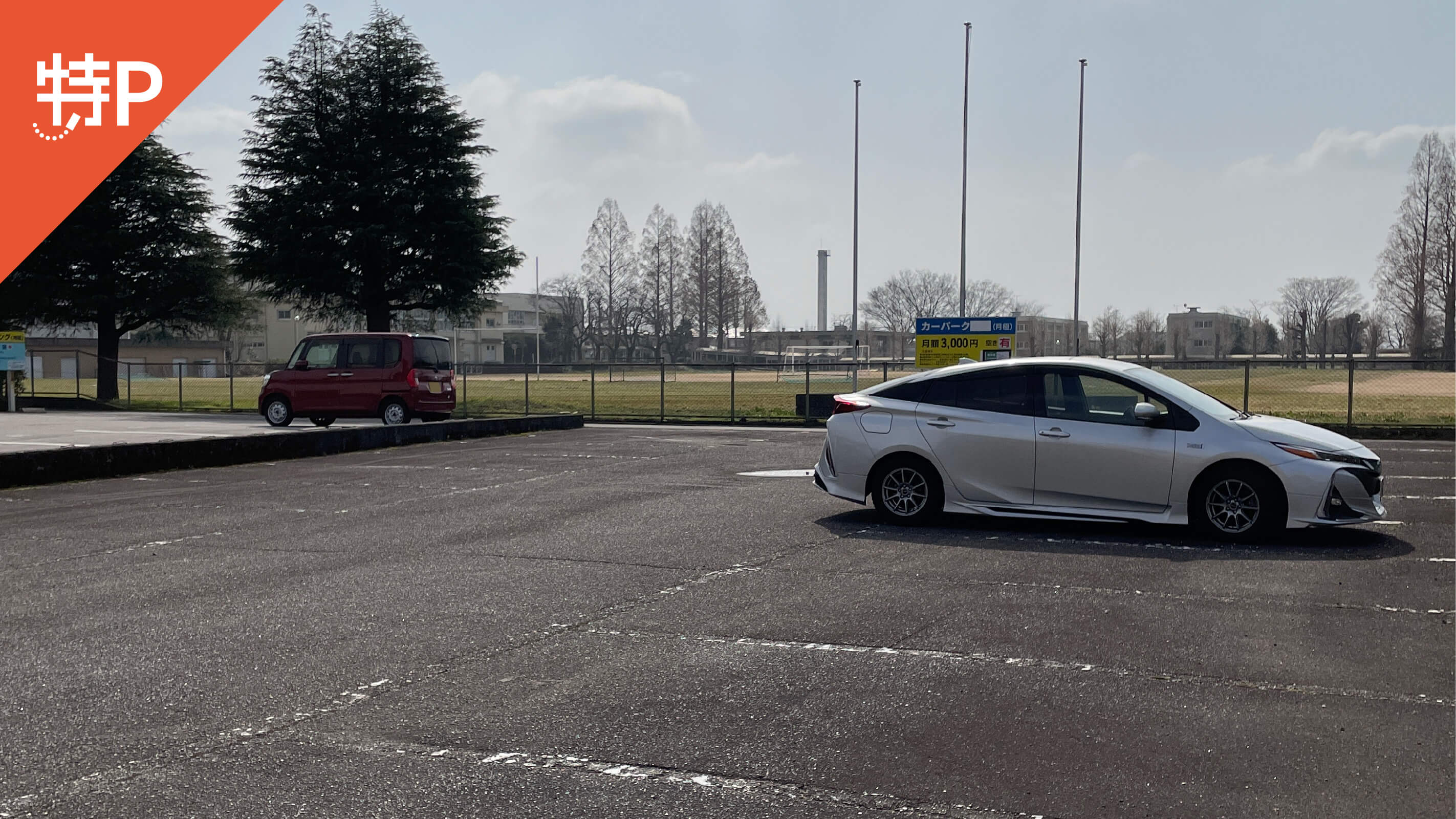 【予約制】特P 本郷町226-11付近駐車場の画像1