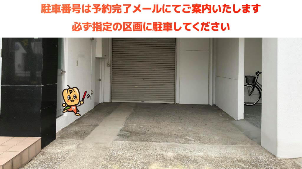 自由が丘駅から近くて安い尾山台2-28-12駐車場