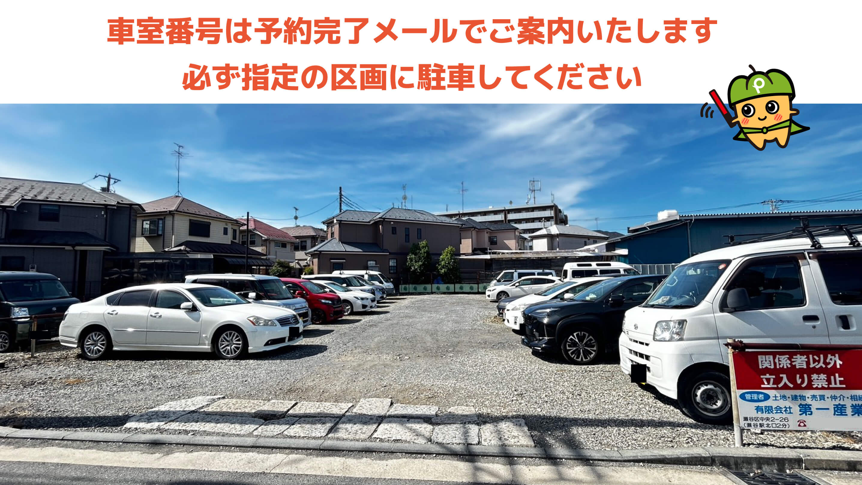 瀬谷駅から近くて安い《24時間》中央39-4駐車場