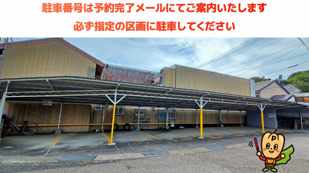 紀伊勝浦駅から近くて安い勝浦497駐車場