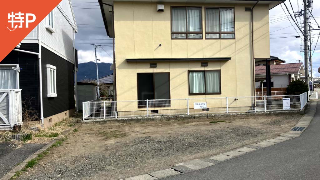 【予約制】特P いまいBase 駐車場の画像1