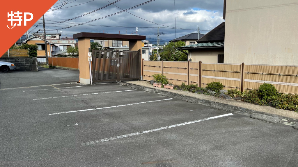 【予約制】特P 天間725駐車場の画像1
