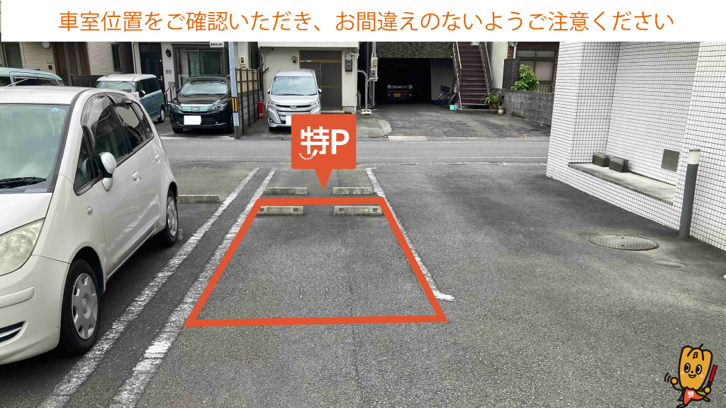 安倍川花火大会から近くて安い【11番】ラフィネ一番町駐車場