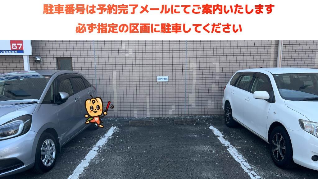 楽天モバイルパーク宮城（楽天球場）から近くて安い田島内科医院駐車場