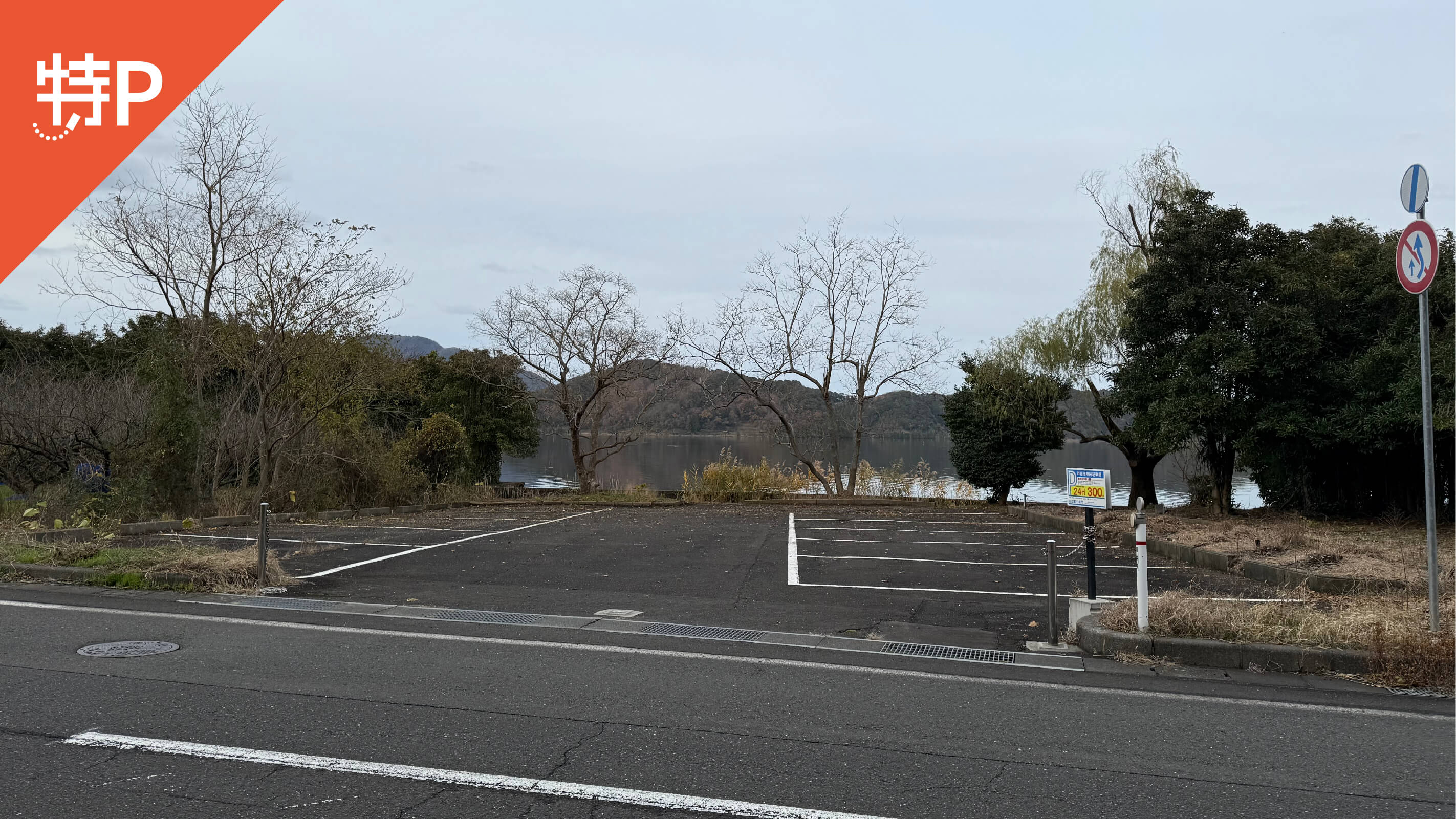 【予約制】特P 成出オートキャンプ駐車場の画像1