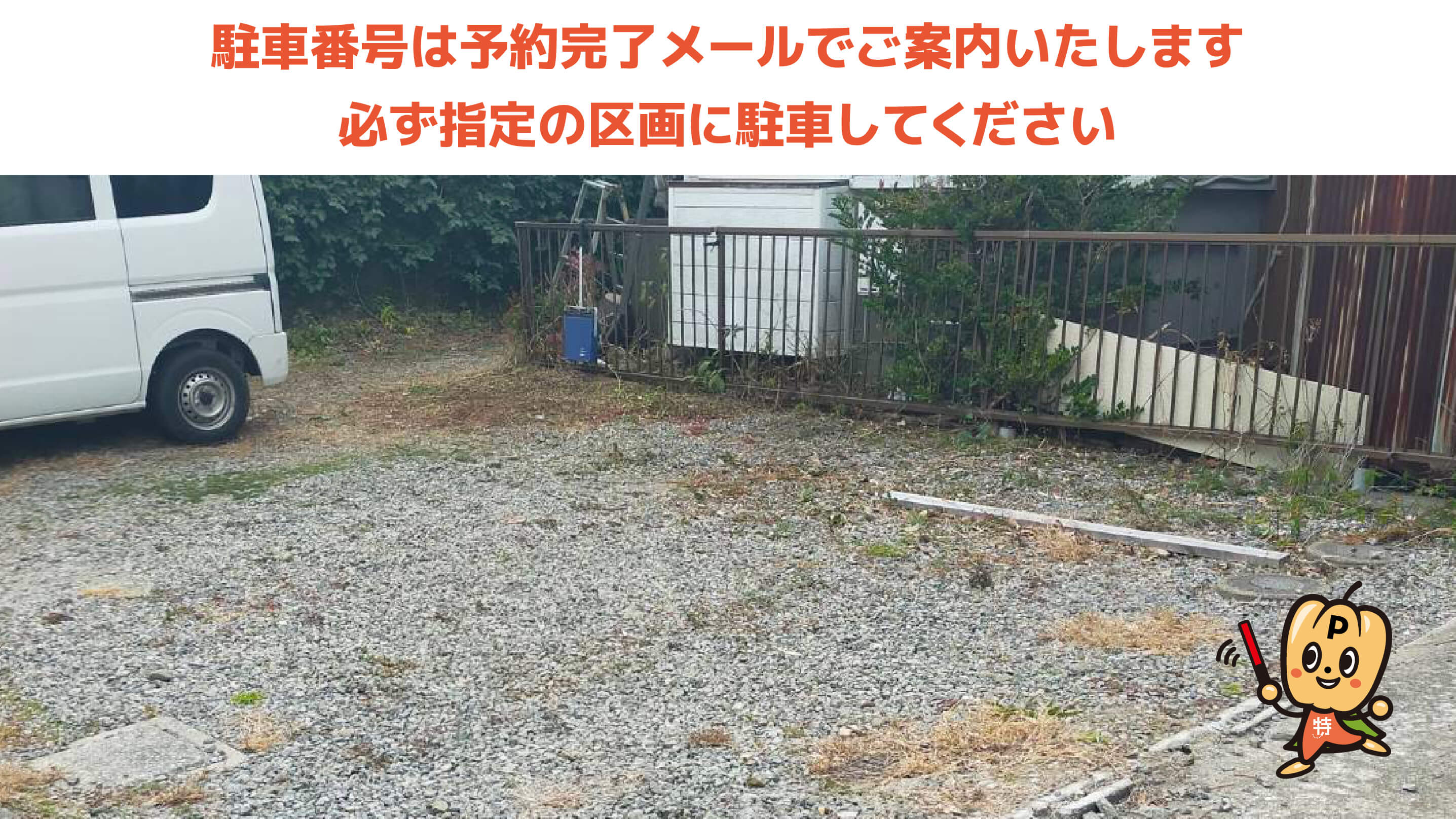 宮交シティバスセンターから近くて安い淀川2丁目5-4駐車場