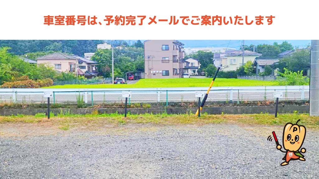 北松本駅から近くて安いカリマZA駐車場