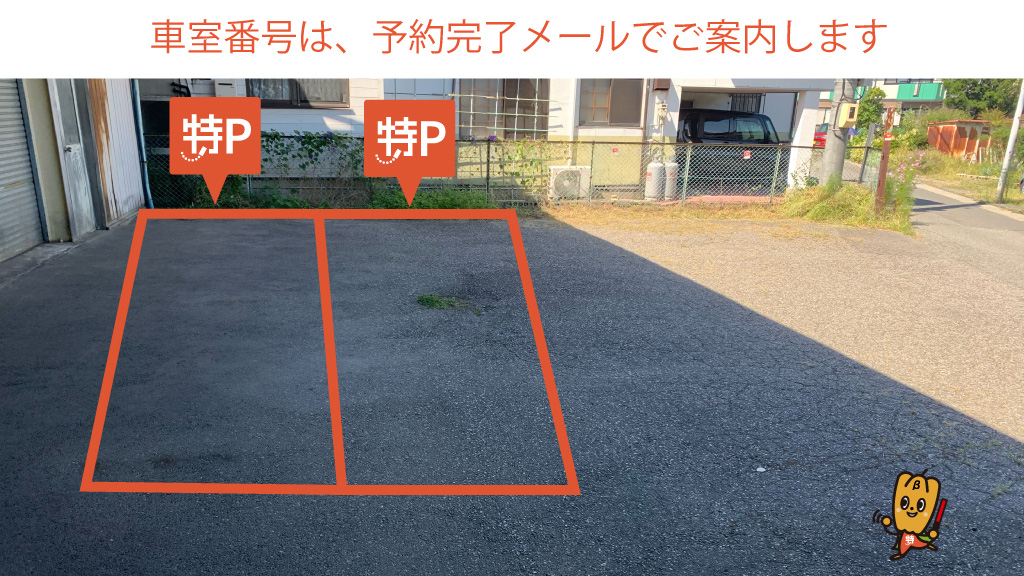 南松本駅から近くて安い【土日限定】野溝西1-2-8駐車場