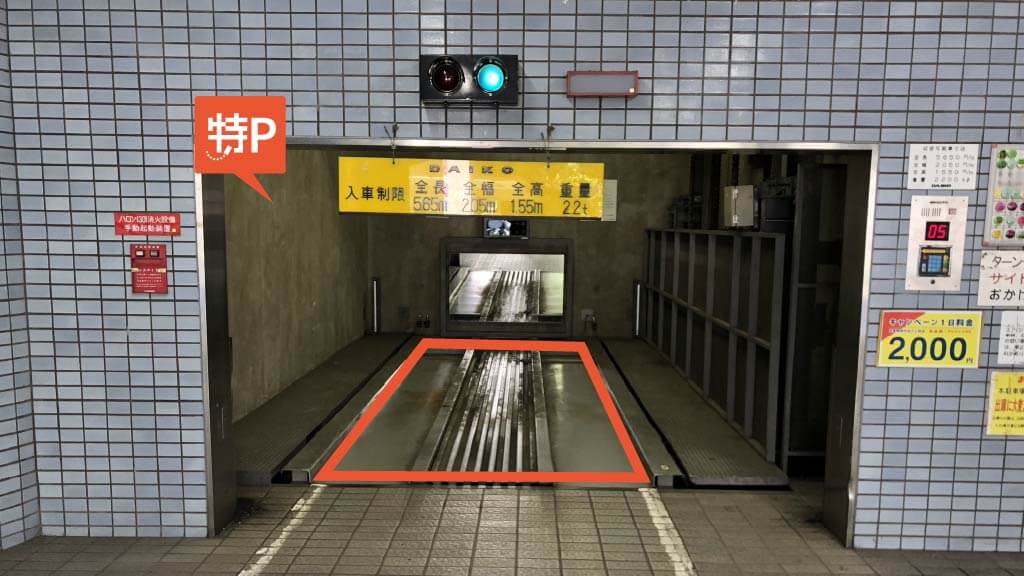 国立競技場から近くて安い神宮前テラス駐車場