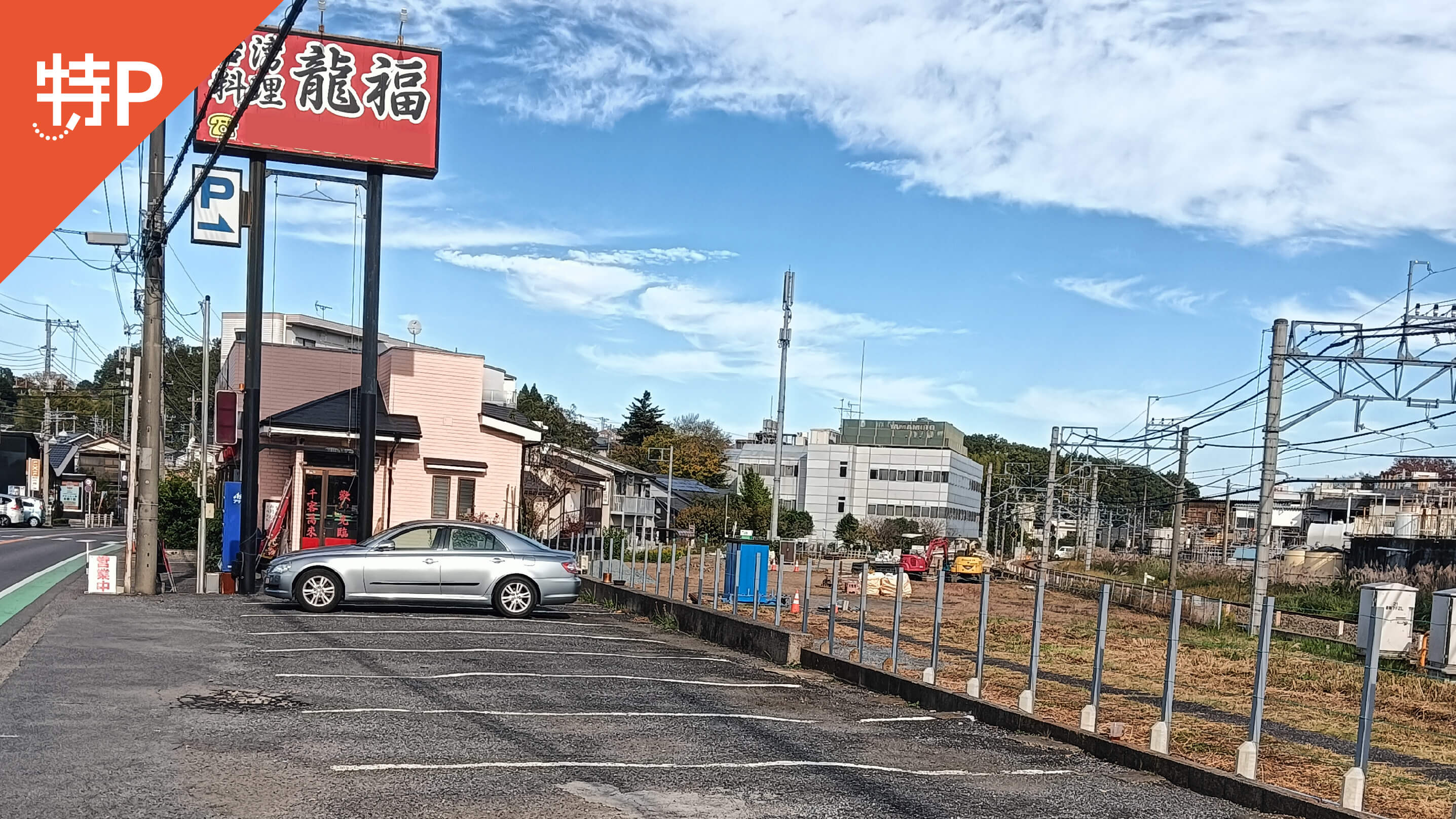 【予約制】特P 【A-H】上山口137-1駐車場の画像1